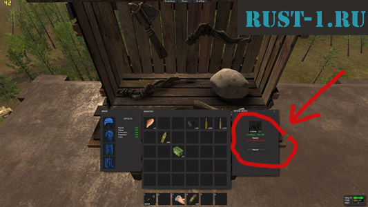 ремнот вещей rust