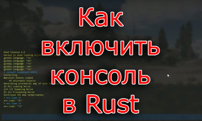 Как убрать автозакрытие дверей в раст