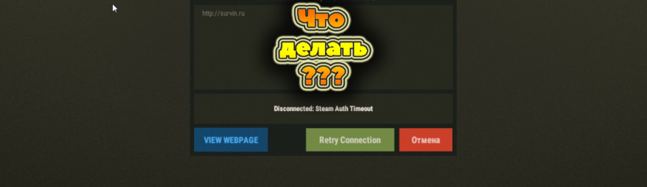 Connection Attempt Failed Rust: решение проблемы